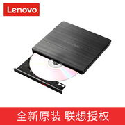 联想外置光驱8倍速GP70N光盘DVD刻录机MAC外接移动光驱盒笔记本