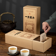 普洱茶福鼎白茶包装礼盒，高档老白茶白牡丹饼干茶，空盒方块茶盒泡袋