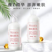 vitamin护肤维生素e乳，全身滋润保湿补水干燥防手裂润肤霜300g
