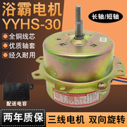 yyhs-30家用浴霸集成吊顶换气扇，排风扇浴霸电机，铜线马达欧普四灯