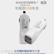 鸭嘴双USB 2A车载充电器小米智能手机万能通用车充