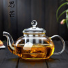玻璃茶壶单壶带过滤耐热高温加厚分离泡花茶器，套装电陶炉烧水茶