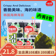 韩国海牌海苔儿童寿司包饭烤紫菜片进口休闲零食小吃
