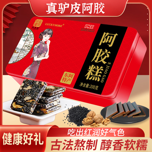 好吃的店女性即食阿胶糕固元膏山东东阿女性气血阿胶糕营养品