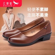红蜻蜓春季女鞋中老年妈妈鞋，真皮软底中跟单鞋，女士圆头女式皮鞋女