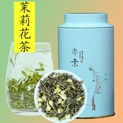 茉莉花茶100g浓香型茶叶新茶，礼盒装绿茶小龙珠，碧螺香食用夏季