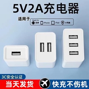 森达升5v2a充电头通用usb插头1a手机，充电器5w双多口快充数据线套装，适用于华为typec苹果小米oppo荣耀安卓10w