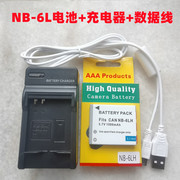 适用于佳能SX500 S90 S95 S120 S200相机NB-6L电池+充电器+数据线