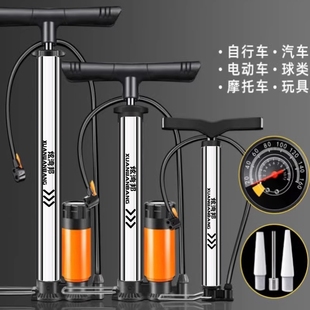 自行车打气筒家用充气泵电动电瓶公路汽车便携高压气管子篮球通用