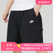 Nike耐克短裤男2024纯棉梭织透气运动休闲工装裤五分裤FB1247
