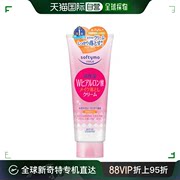 日本直邮高丝softymo级，清洁玻尿酸，洗面奶210g