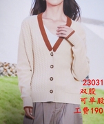 羊绒衫量身羊绒线，代加工针织毛衣打底衫，私人定制2023女款