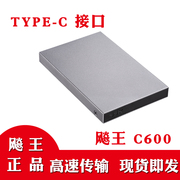 ssk飚王c600外接移动硬盘盒，2.5英寸ssd固态，typec金属usb3.1高速