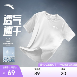 安踏速干T丨短袖T恤男2023夏季冰丝体恤吸湿篮球训练服健身上衣男