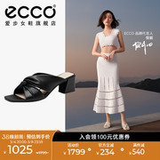 ECCO爱步真皮凉鞋女 倪妮同款方头通勤粗跟舒适拖鞋夏 塑雅213323