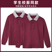 春秋枣红色t恤polo衫，宽松翻领小学生，男女儿童校服长袖纯棉打底衫