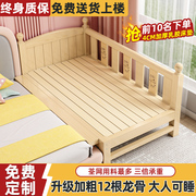实木儿童拼接床带护栏单人宝宝，婴儿小床女孩定制床边加宽大床神器