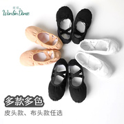 舞蹈鞋男童练功鞋儿童芭蕾鞋小学生，黑色布鞋女童中国舞专用形体鞋