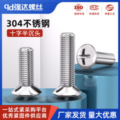 苏州qd304不锈钢半沉头十字