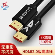 hdmi4K高清连接线加长2.电脑笔记本电视机机顶盒数据线加长