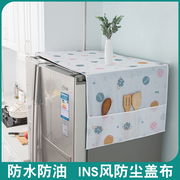 冰箱盖布防尘罩洗衣机防尘布保护罩微波炉单开门双开门冰箱罩盖巾