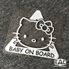 hellokitty凯蒂猫babyonboard镂空后窗车贴警示反光汽车贴纸