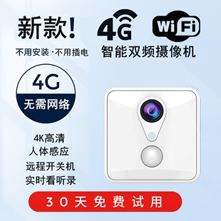 4k摄像头手机远程无线高清4g5g无需网络探头，wifi监控器猫宠物电池