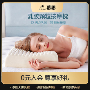 慕思泰国乳胶枕头按摩枕头天然乳胶橡胶枕芯成人家用睡觉专用