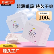 防溢乳垫一次性超薄乳垫孕产妇哺乳期防溢奶垫防漏奶乳垫