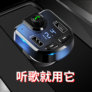 接收mp3通用小车fm发射点烟器式24V12蓝牙创意车载收音机播放。