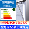 专用韩电 BCD-198CTJ2冰箱密封条门封条原厂尺寸配件磁胶圈