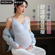 摩登孕妈孕妇哺乳吊带背心免穿文胸怀孕期产后喂奶专用打底内衣女