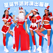 圣诞节主题衣服性感DS演出服装圣诞女郎服饰夜店酒吧GOGO领舞套装