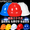 安全帽工地施工建筑工程领导加厚印字ABS劳保夏季透气头盔国标