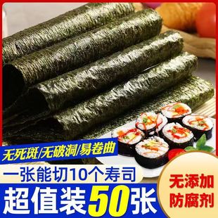 特级寿司海苔专用饭团材料紫菜，包饭即食海苔片，寿司家用商用大片装