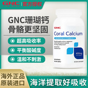 gnc珊瑚钙碱性钙片，钙镁vd成人中老年补钙胶囊，营养补充美国进口