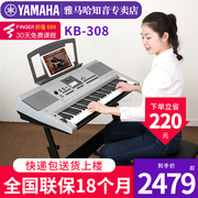 雅马哈电子琴KB-308青少年初学61键专业力度键教学考级kb290升级
