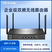 tp-link无线路由器ac1200双频5g多wan口上网行为管理酒店wifi广告，营销ac管理tp企业级千兆路由器tl-wvr1200g