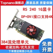 AMD R5 R7 240 1G 2G台式机电脑显卡DP+DVI接口60HZ 半高卡