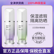 韩国进口laneige /兰芝防晒隔离40号60号-30ml  24年4月5月6