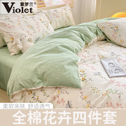 紫罗兰全棉田园花卉印花四件套纯棉床单被套床上用品床笠款四件套