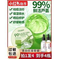 esfolio韩国aloevera100%芦荟胶，抗痘淡印睡眠补水免洗面膜