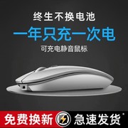 适用苹果鼠标无线macbook笔记本电脑静音无声可充电双模蓝牙滑鼠