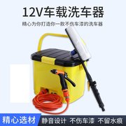 现货25L升车载12V洗车器电动高压家用便携式多功能刷车水泵空调清