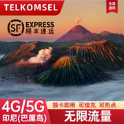 telkomsel印尼巴厘岛电话卡无限流量上网卡4g5g旅游手机卡sim卡
