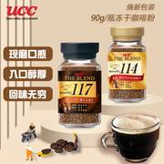 日本进口ucc117黑咖啡悠诗诗冻干咖啡粉速溶无蔗糖美式ucc114冷萃