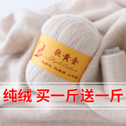 手编羊绒线中粗纯羊毛线团手工编织山羊绒特级围巾宝宝线