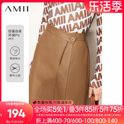 Amii2024春季皮裙女环保蛋白皮pu裙不规则半身裙中长款开叉裙