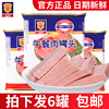 上海梅林午餐肉罐头340克*6罐即食下饭家常菜火腿猪肉制火锅食材