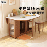 实木折叠餐桌日式家用圆形吃饭桌小户型多功能可移动收纳岩板餐桌